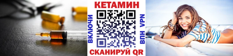 КЕТАМИН VHQ  купить наркотики сайты  Муравленко 