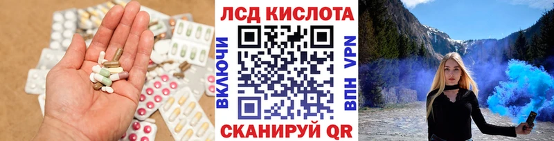 Лсд 25 экстази ecstasy Муравленко
