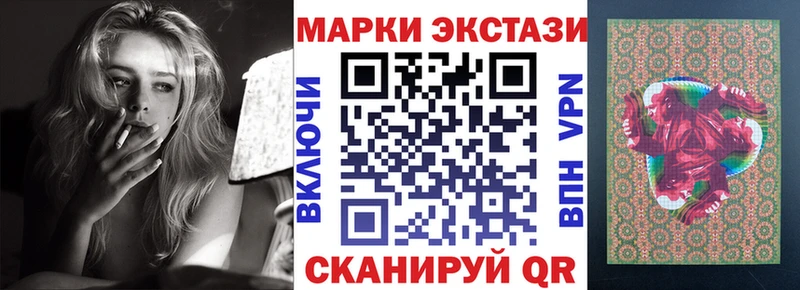 Наркотические марки 1,8мг Муравленко