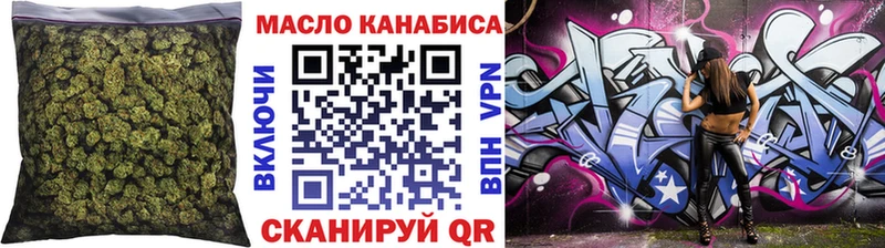 Дистиллят ТГК THC oil Муравленко